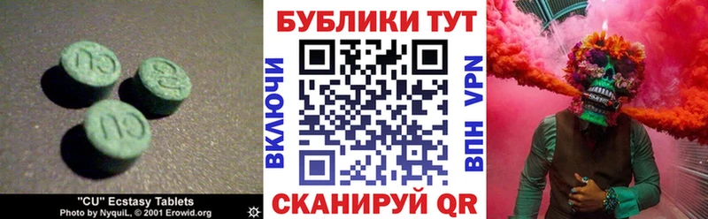 ЭКСТАЗИ Дубай  Знаменск 