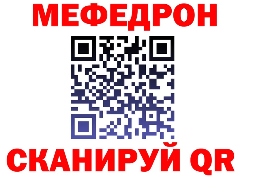 МЕФ мука онион мориарти omg Знаменск