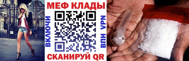 хочу Знаменск МЕФ кристаллы